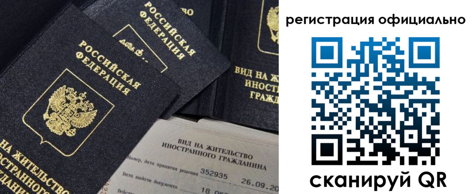 временная регистрация для школы в Прохладном
