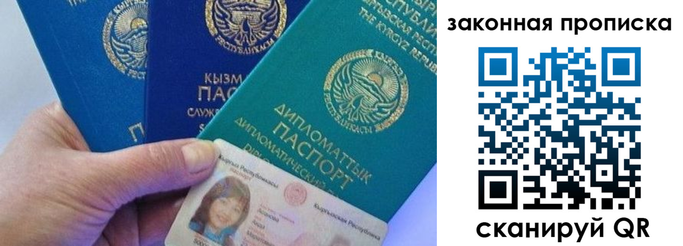 прописка регистрация в Прохладном