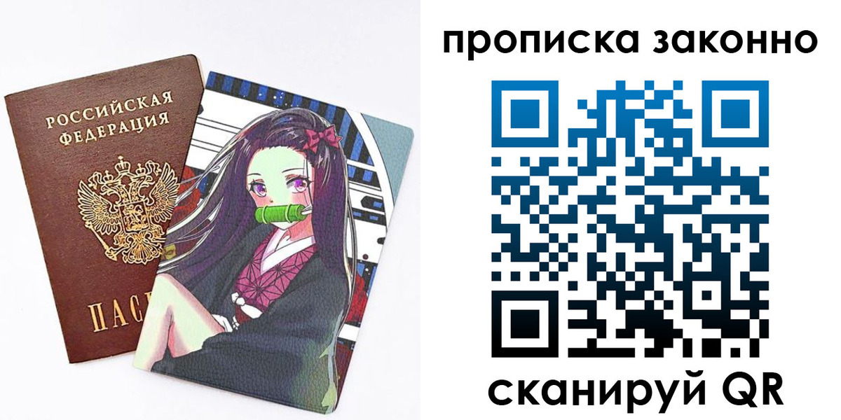 прописка ребенка в Прохладном