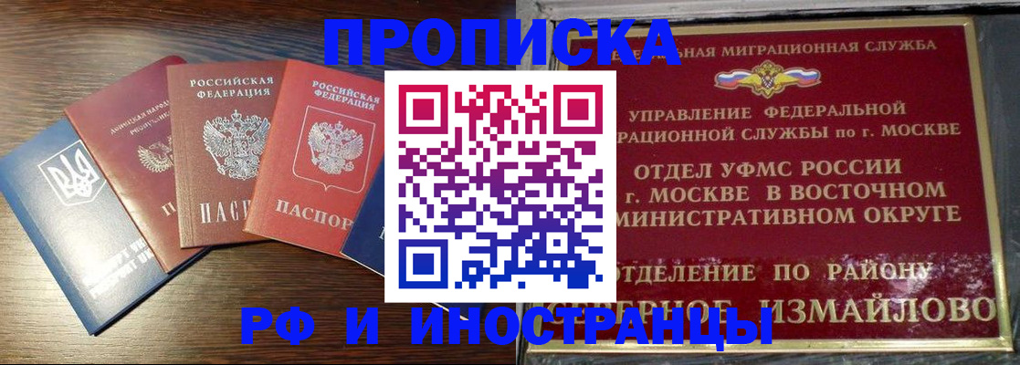 прописка паспорт в Прохладном