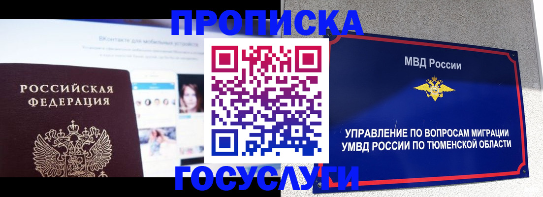 прописка поиск в Прохладном