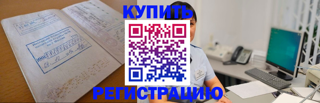 временная регистрация в Прохладном
