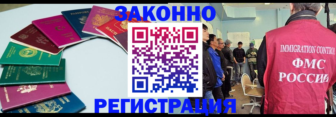 временная регистрация для школы в Прохладном