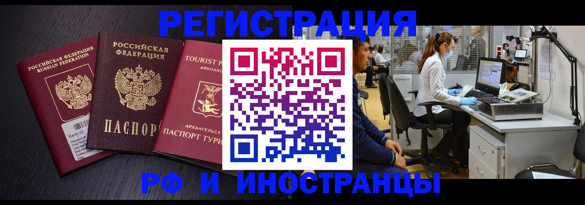 временная регистрация купить в Прохладном