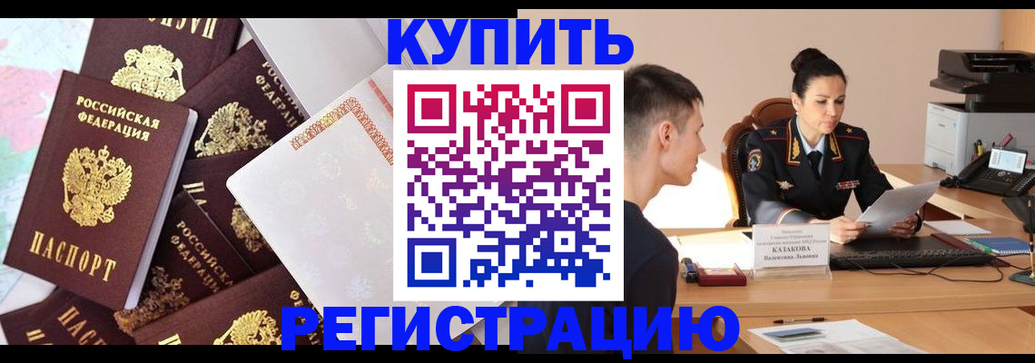 где прописаться в Прохладном